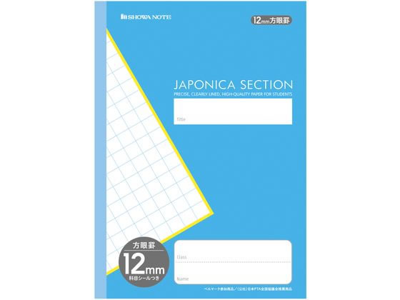 ショウワノート ジャポニカセクション 12mm方眼罫 ライトブルー MJS-12