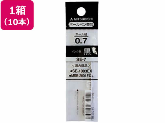 エムテートリマツ ツインボールペン用 替え芯 SE-7 黒 (10本入)