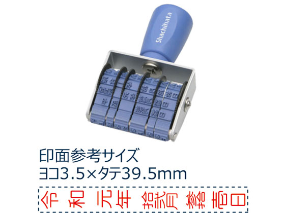 シヤチハタ 回転ゴム印 和文日付 タテ 5号 ゴシック体 CNL-5G