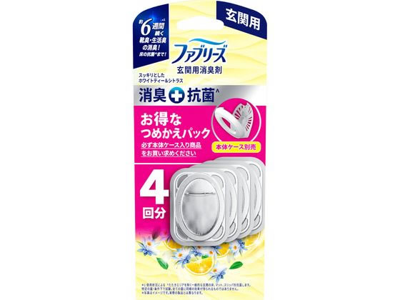 P & G ファブリーズ 玄関用消臭剤+抗菌 ホワイトティー&シトラス 替 4個 P & G ファブリーズ 玄関用消臭剤+抗菌 ホワイトティー&シトラス 替 4個