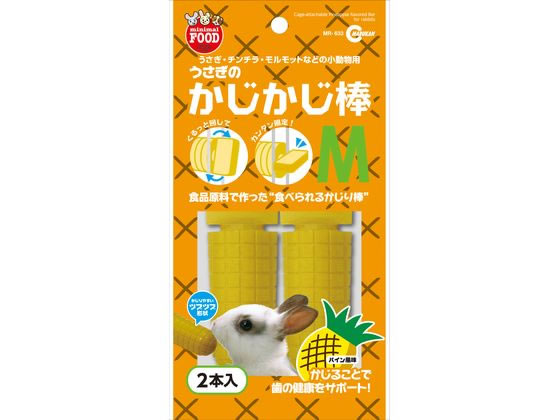 マルカン かじかじ棒 M 2本 MR-633