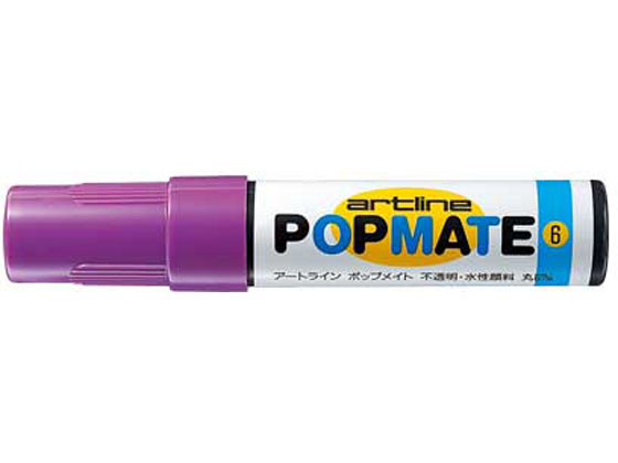 シヤチハタ ポップメイト 水性顔料 丸6 バイオレット PMP-6Aムラサキ