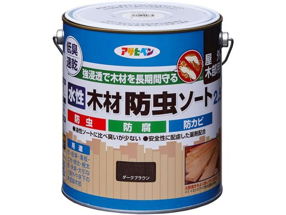 アサヒペン 水性木材防虫ソート 2.5L ダークブラウン