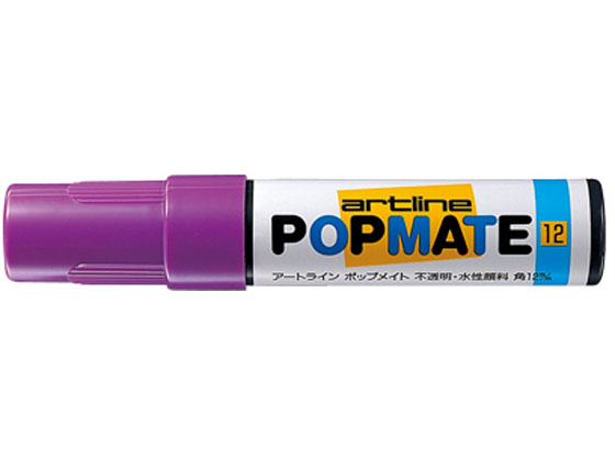 シヤチハタ ポップメイト 水性顔料 角12 バイオレット PMP-12Bムラサキ
