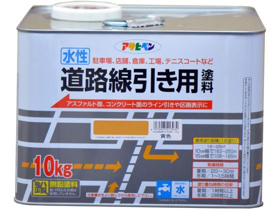 アサヒペン 水性道路線引き用塗料 10KG 黄色