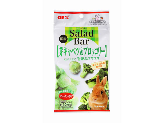 ジェックス サラダバー 芽キャベツ&ブロッコリー 8g ジェックス サラダバー 芽キャベツ&ブロッコリー 8g