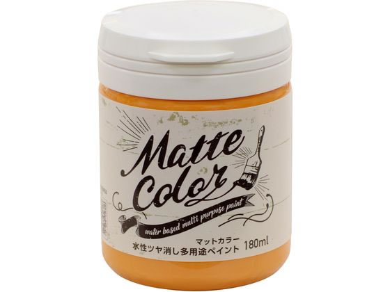 アサヒペン 水性多用途マットカラー 180ml タンジェリンオレンジ