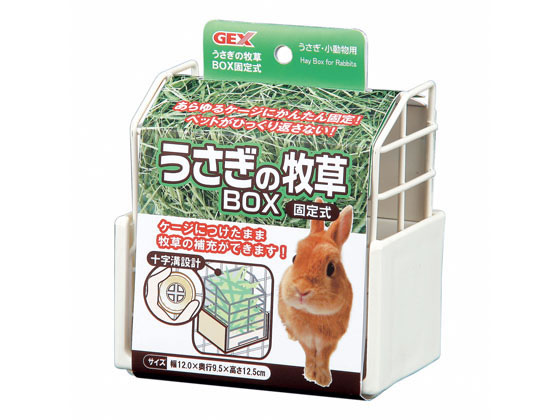 ジェックス うさぎの牧草BOX 固定式