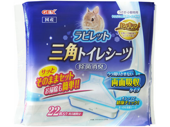 ジェックス ラビレット 三角 トイレシーツ