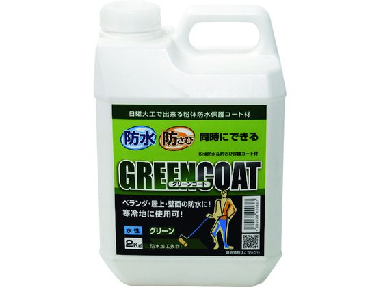 パワーテック グリーンコート 防水・防錆中塗り材 2Kg 17918