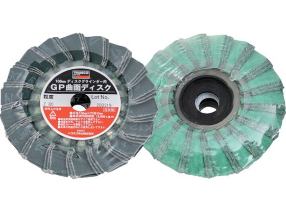 TRUSCO GP曲面ディスク ジルコニア Φ100 (5枚入) 80# GP100RZ TRUSCO GP曲面ディスク ジルコニア Φ100 (5枚入) 80# GP100RZ