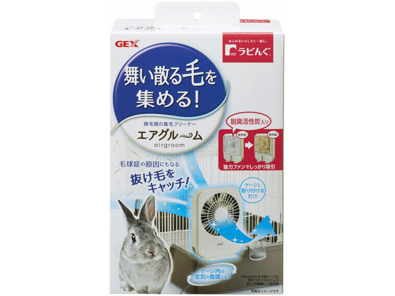 ジェックス ラビング エアグルーム
