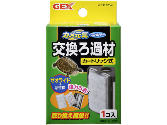 ジェックス カメ元気 フィルター交換 ろ過材