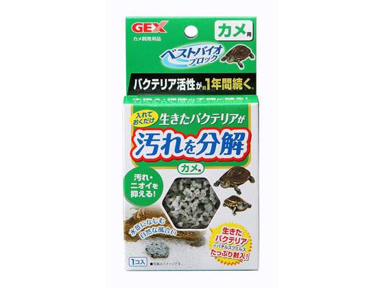 ジェックス ベストバイオブロック カメ用