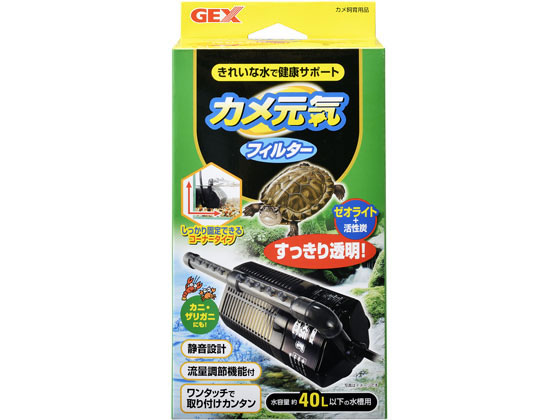 ジェックス カメ元気 フィルター