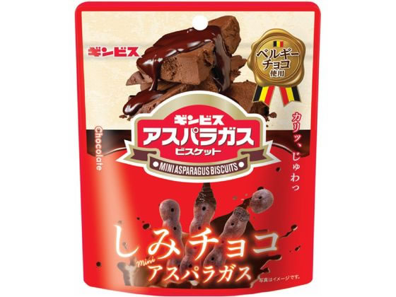 ギンビス しみチョコミニアスパラガス ギンビス しみチョコミニアスパラガス