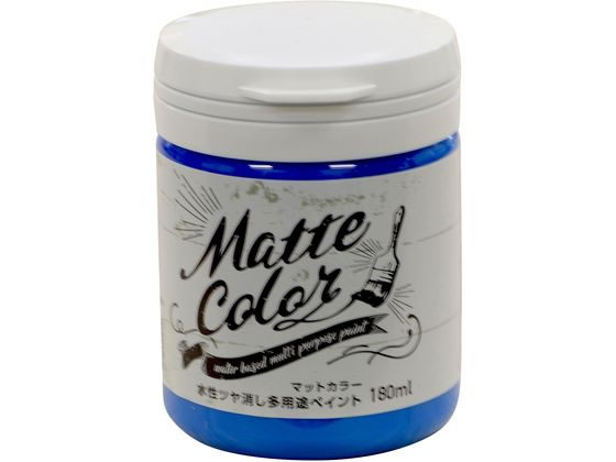 アサヒペン 水性多用途マットカラー 180ml ブルースカイ