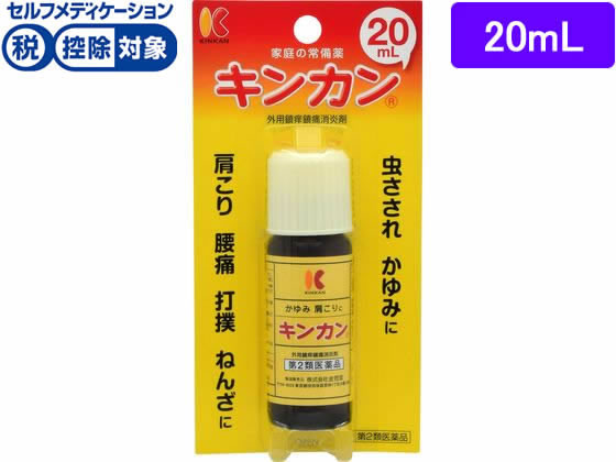 金冠堂 キンカン 20mL【第2類医薬品】