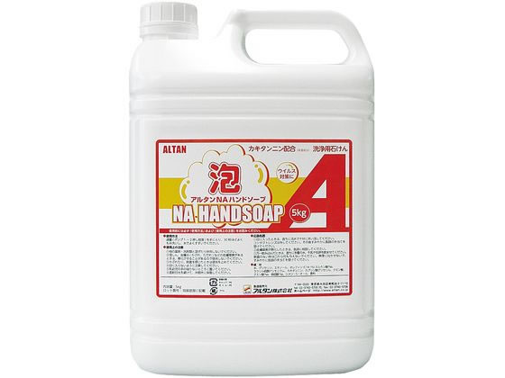 アルタン NAハンドソープ 5kg 8391911 アルタン NAハンドソープ 5kg 8391911