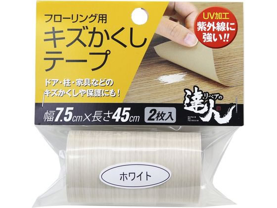 ?森コーキ フローリング用キズかくしテープ ホワイト RKT-10 ?森コーキ フローリング用キズかくしテープ ホワイト RKT-10