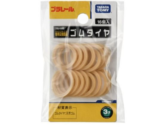 プラレール ゴムタイヤ 16個入り