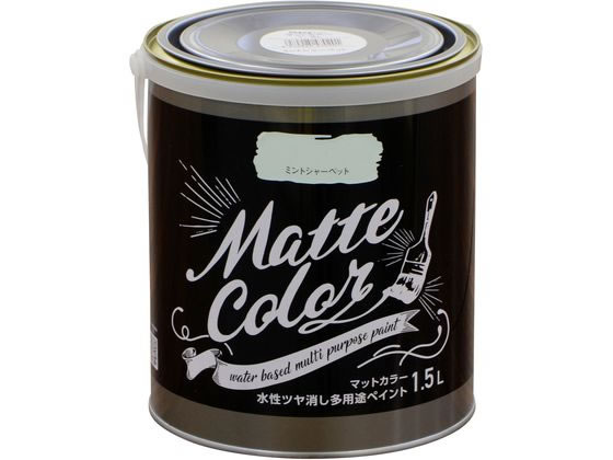 アサヒペン 水性多用途マットカラー 1.5L ミントシャーベット