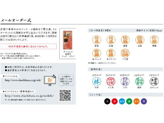 シャチハタ ネーム9 MO式 100周年 厳島の夕 XL-9／CJ3(MO) XL-9/CJ3(MO