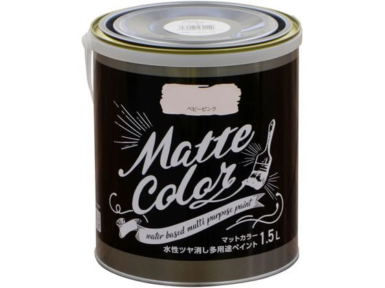 アサヒペン 水性多用途マットカラー 1.5L ベビーピンク