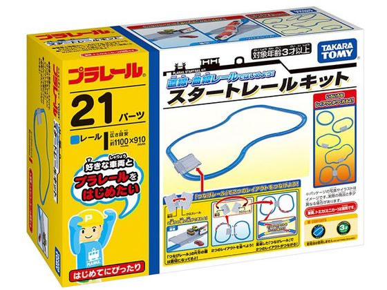 プラレール 直線・曲線レールではじめよう!スタートレールキット プラレール 直線・曲線レールではじめよう!スタートレールキット