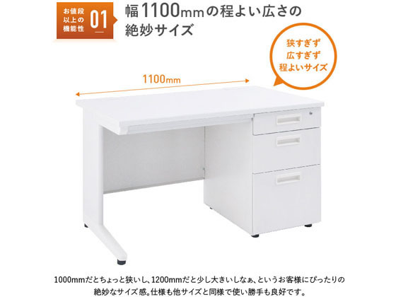 カグクロ 事務用片袖机 W1100 ホワイト KDW-117Sが28,150円 通販