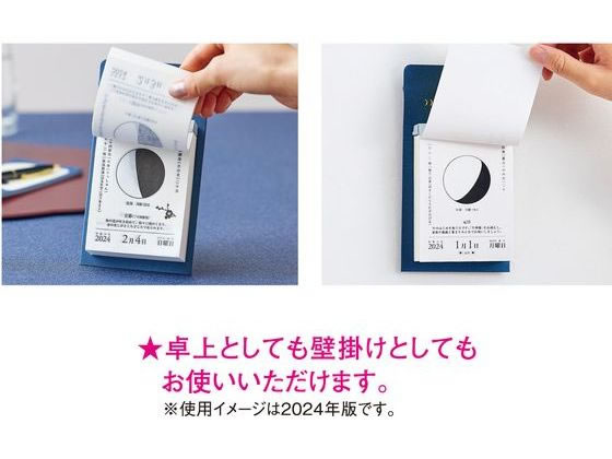 ももいろクローバーZ 日めくりカレンダー2025 販売決定 - 週末