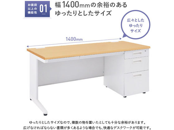 カグクロ 事務用片袖机 W1400 ナチュラル KDN-147Sが36,290円 通販