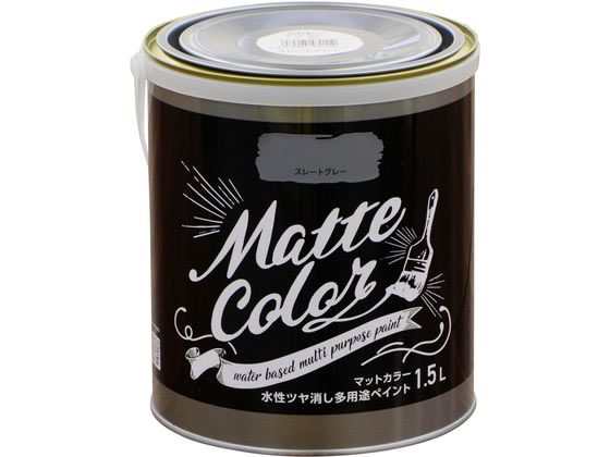 アサヒペン 水性多用途マットカラー 1.5L スレートグレー