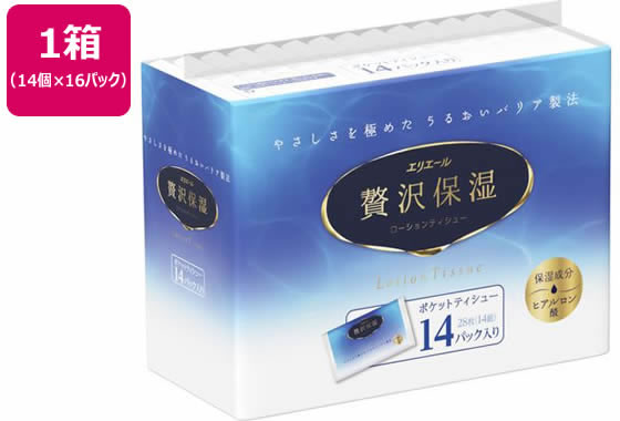 大王製紙 エリエール 贅沢保湿 ポケットティシュー 14組 14個×16P 大王製紙 エリエール 贅沢保湿 ポケットティシュー 14組 14個×16P