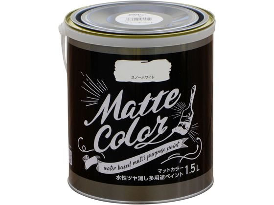 アサヒペン 水性多用途マットカラー 1.5L スノーホワイト