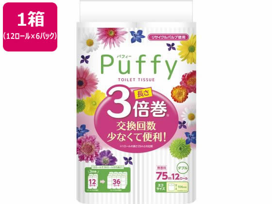 大王製紙 パフィー トイレットティシュー 3倍巻 ダブル 75m 12ロール×6