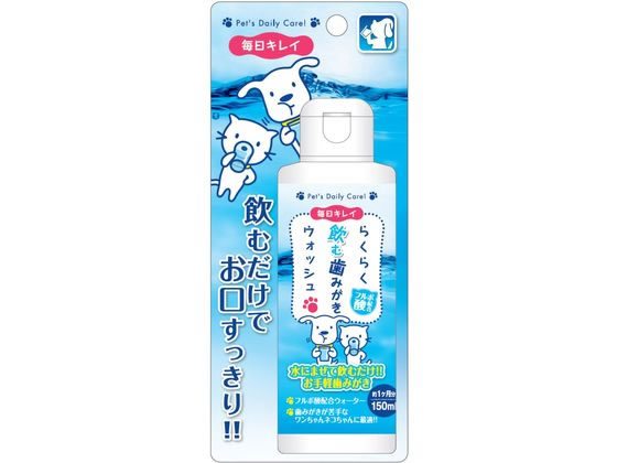 スーパーキャット NEWらくらく歯みがきウォッシュ 150ml CS-60