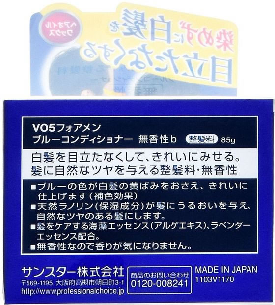 サンスター VO5 forMEN ブルーコンディショナー 無香性 85gが1,180円