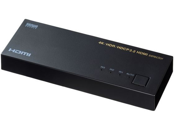 サンワサプライ 4K・HDR・HDCP2.2対応HDMI切替器 SW-HDR31LN