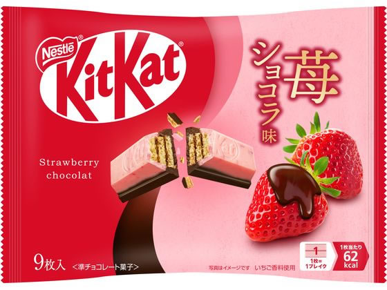 ネスレ キットカット 苺ショコラ 9枚