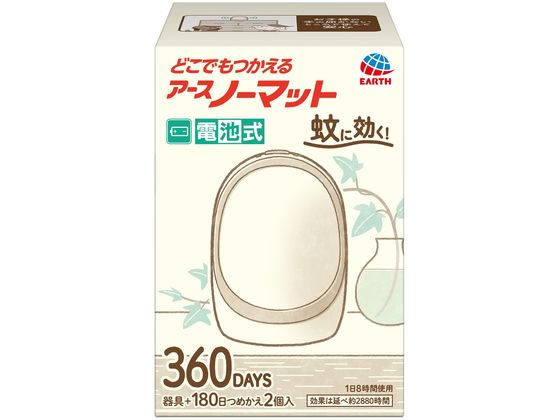 アース製薬 どこでもつかえるアースノーマット 360用セット Wシルバー アース製薬 どこでもつかえるアースノーマット 360用セット Wシルバー