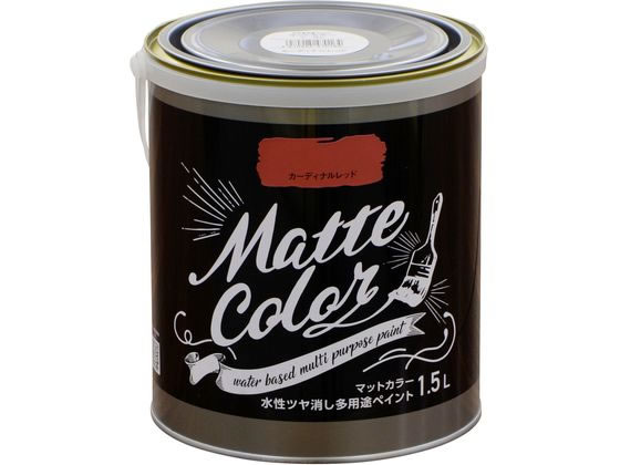 アサヒペン 水性多用途マットカラー 1.5L カーディナルレッド