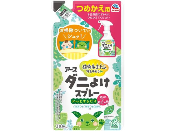 アース製薬 ダニよけスプレー ハーブの香り 詰替 310mL アース製薬 ダニよけスプレー ハーブの香り 詰替 310mL