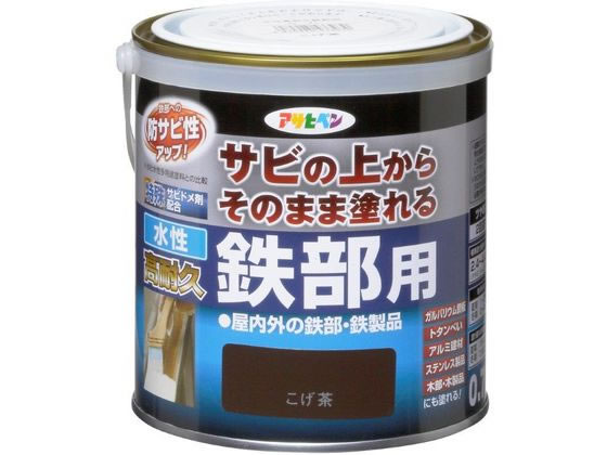 アサヒペン 水性高耐久鉄部用 0.7L こげ茶