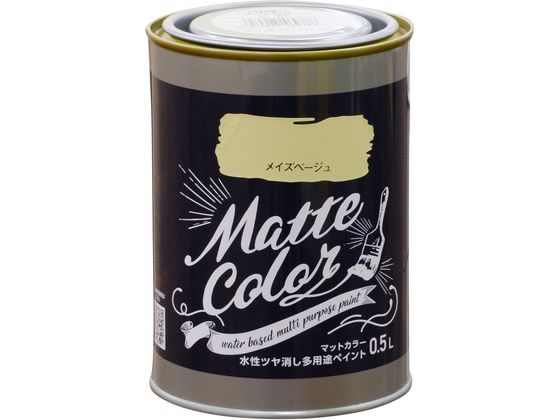 アサヒペン 水性多用途マットカラー 0.5L メイズベージュ