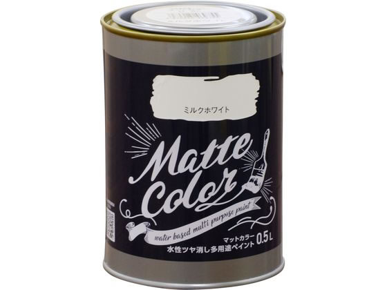 アサヒペン 水性多用途マットカラー 0.5L ミルクホワイト