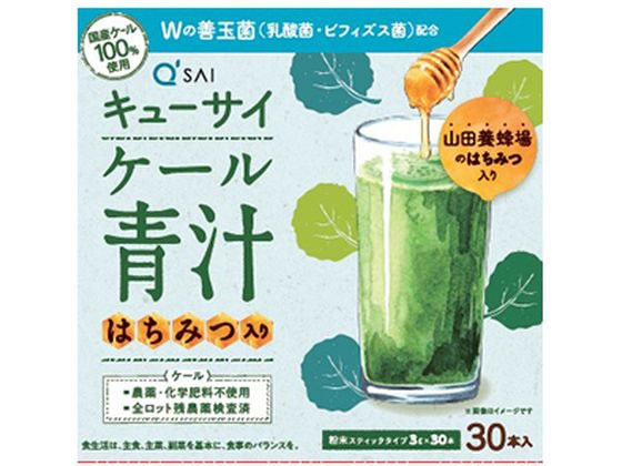 キューサイ ケール青汁 はちみつ入 プラスWの善玉菌 3g×30本入 キューサイ ケール青汁 はちみつ入 プラスWの善玉菌 3g×30本入
