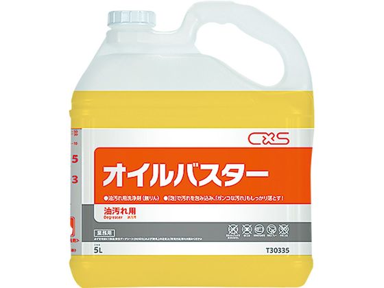 シーバイエス オイルバスター 5L