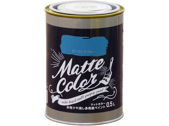 アサヒペン 水性多用途マットカラー 0.5L ピーコックブルー