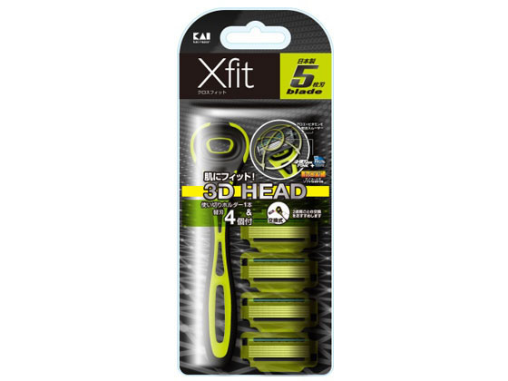 貝印 Xfit 4P スリムパック